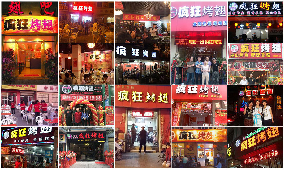 前锋烧烤加盟,学烧烤技术,开烧烤店多少钱